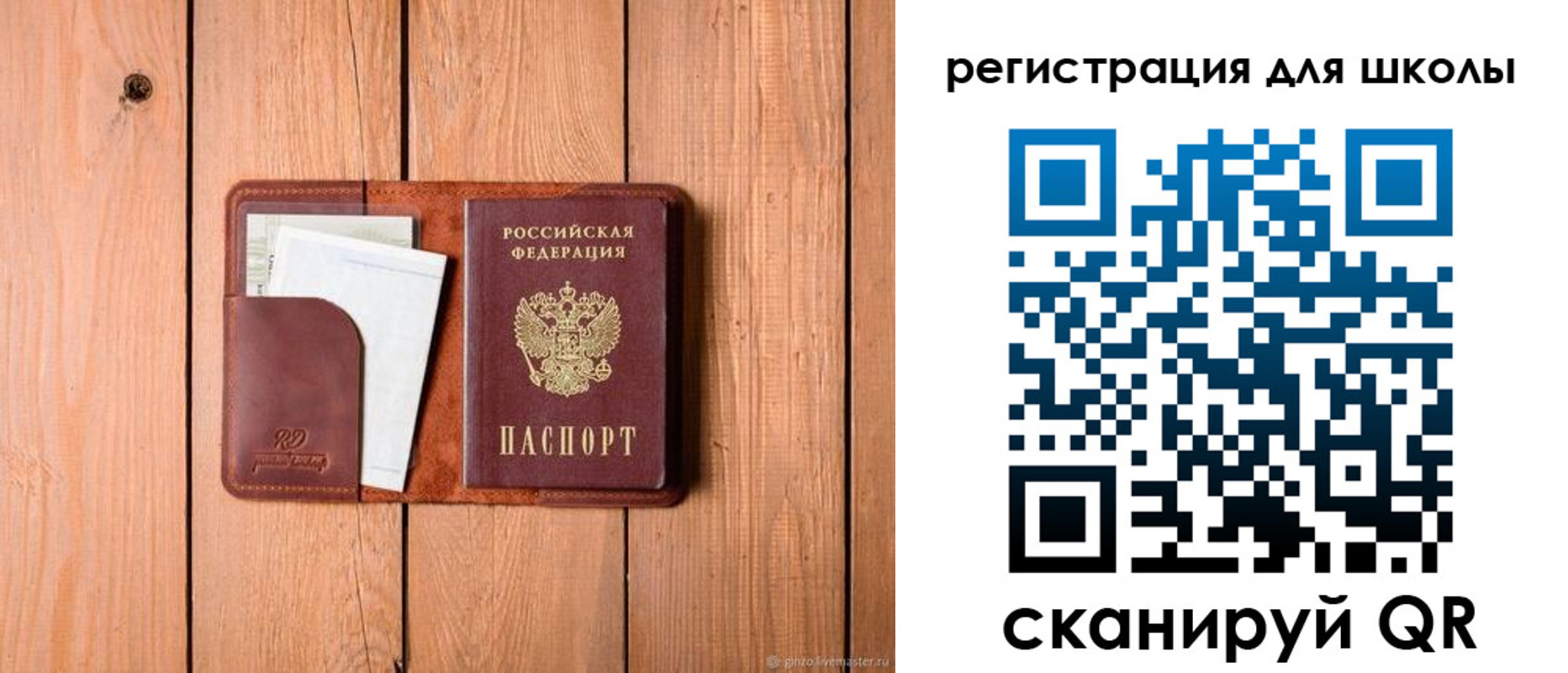 прописка регистрация в Переславль-Залесском