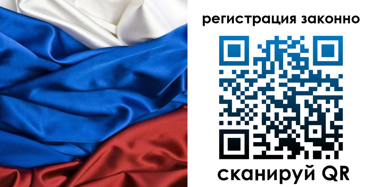 прописка регистрация в Переславль-Залесском