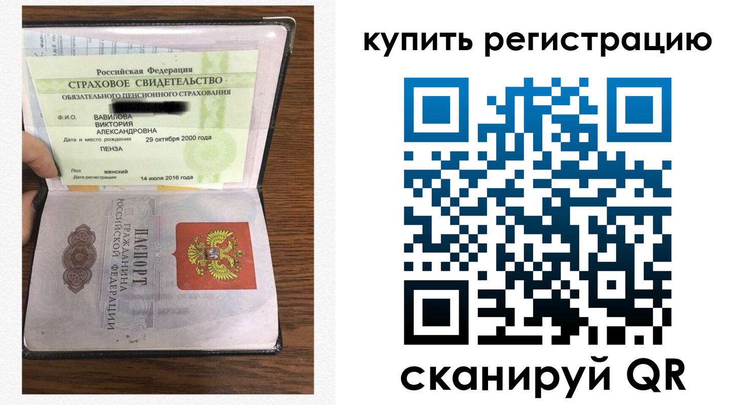 временная регистрация надежно в Переславль-Залесском