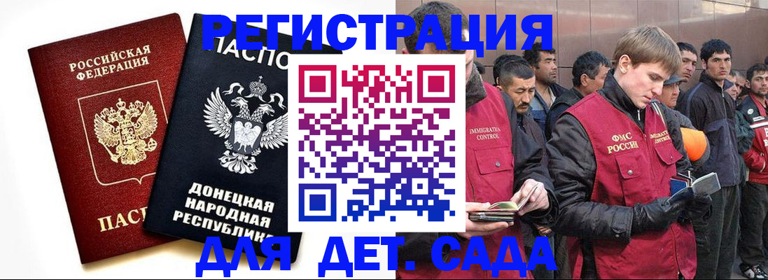 прописка ребенка в Переславль-Залесском