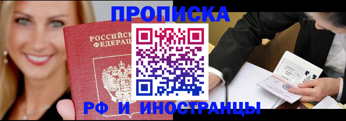 временная регистрация адрес в Переславль-Залесском