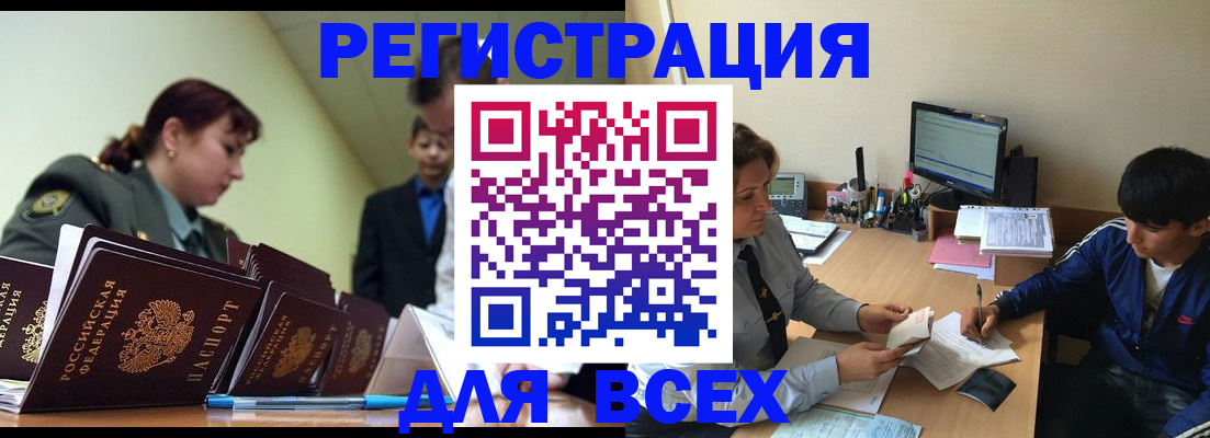 прописка законно в Переславль-Залесском