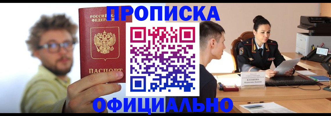 временная регистрация надежно в Переславль-Залесском