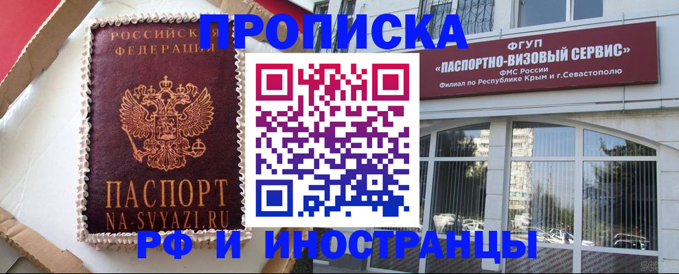 миграционный учет в Переславль-Залесском