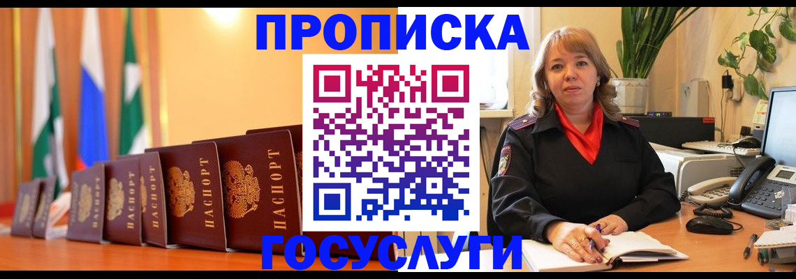 временная прописка в Переславль-Залесском