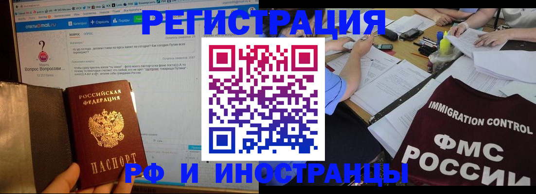 прописка в квартире в Переславль-Залесском