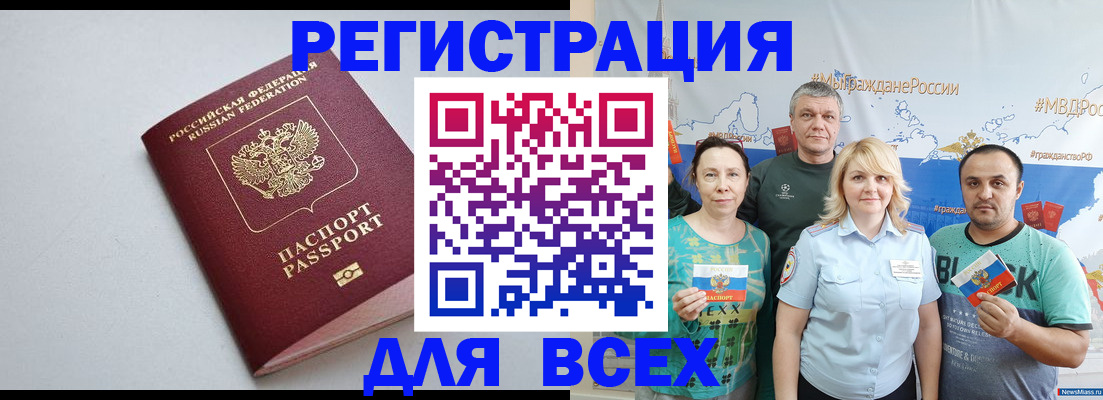 прописка паспорт в Переславль-Залесском