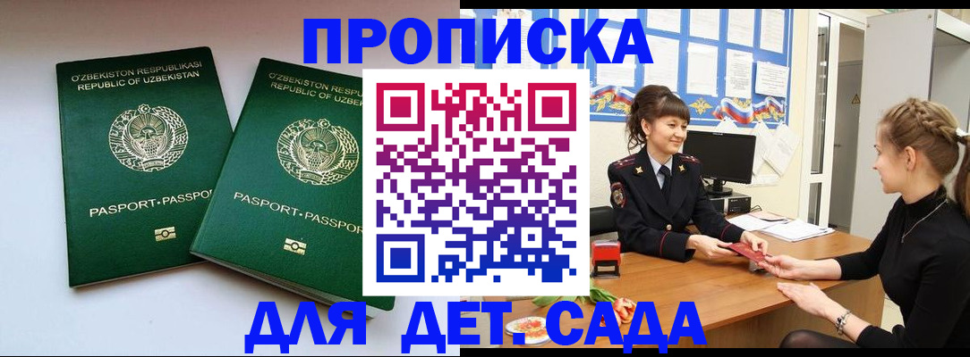 временная регистрация для школы в Переславль-Залесском